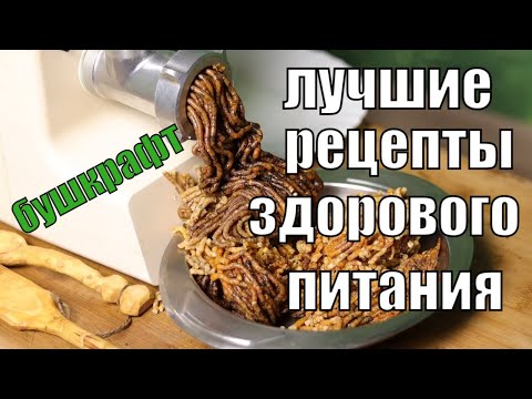 Видео: Лучшие рецепты походной кухни I Растительный "пеммикан"