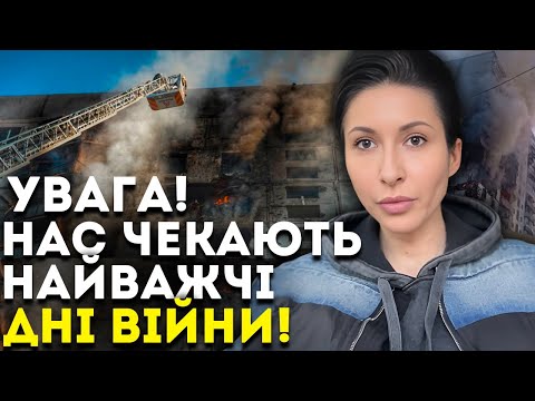 Видео: В ЦЕЙ ПЕРІОД ВДАРЯТЬ ВСІМА СИЛАМИ! ВОНИ ХОЧУТЬ ДОБИТИ НАС ДО ПЕРЕМОВИН! - ТАРОЛОГ ЯНА ПАСИНКОВА