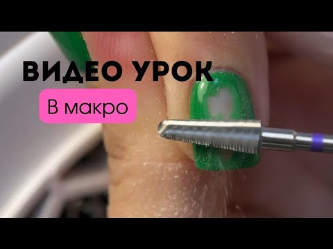 Видео: Укрепление ногтей в макро съёмке