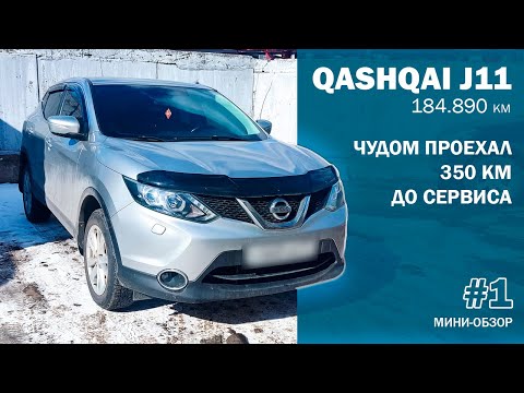 Видео: Сильные вибрации вариатора Кашкай j11 из Орла | ОБЗОР #1