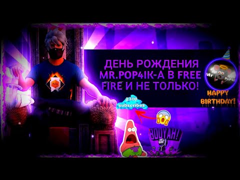 Видео: ДЕНЬ РОЖДЕНИЯ ЛЕГЕНДЫ🎂|НОВОЕ ЗВАНИЕ К ОБНОВЕ ГИЛЬДИИ🦁🏖|ИЗМЕНЕНИЕ УСЛОВИЙ КОНКУРСА💎|В FREE FIRE