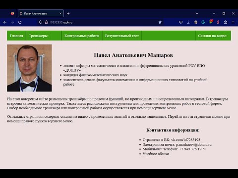 Видео: Вычисление тройных интегралов