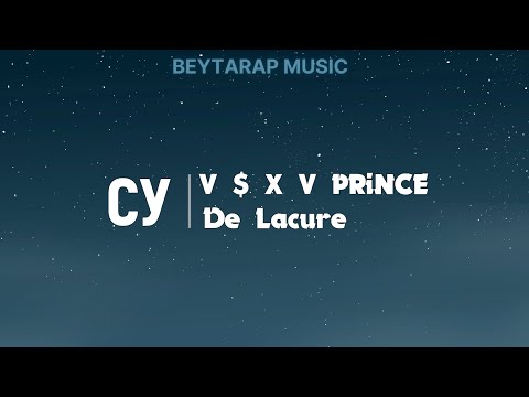 Видео: КАРАОКЕ | V $ X V Prince & De Lacure - СУ | МИНУС | BEYTARAP