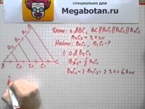 Видео: Номер 794 Геометрия 7 9 класс Атанасян