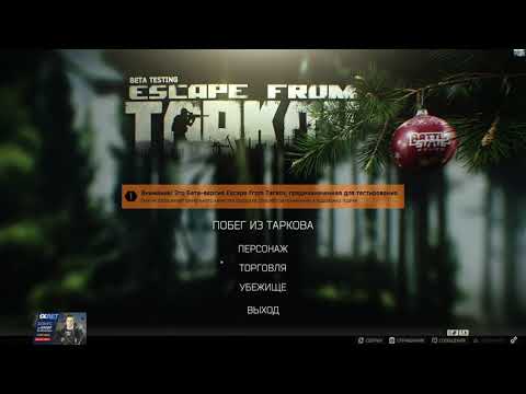 Видео: Ночной EFT, day 20