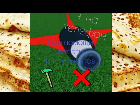 Видео: Безпилотник чтоб следить за игроками в Build a bot 🤨