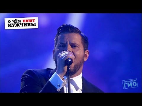 Видео: Интарс Бусулис и Стас Пьеха — Рига — Москва | "О чем поют мужчины" 2018