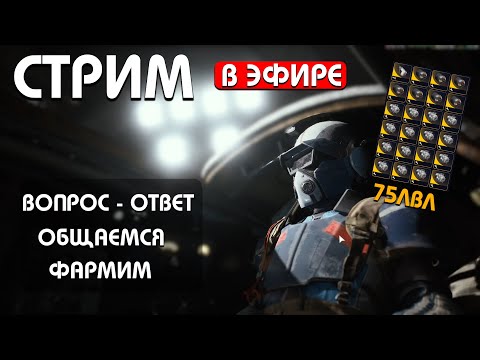 Видео: Думаю побегать с Чайником - ВОПРОС-ОТВЕТ - ФАРМ МАТРИАРХА - ARC RAIDERS #arcraiders #аркрайдерс