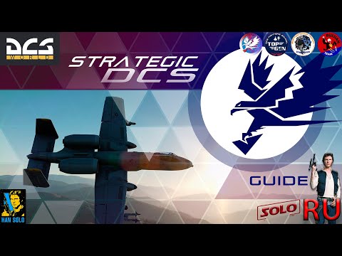 Видео: Strategic DCS Server GUIDE #SDCS Как начать играть? чем занятся?