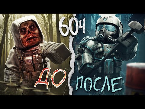 Видео: ЧЕГО МОЖНО ДОБИТЬСЯ ЗА 60 часов с НУЛЯ в STALCRAFT: X