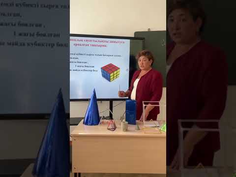 Видео: Стереометрия аксиомалары. Геометрия 10-сынып