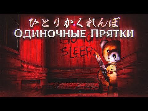 Видео: СМЕРТЕЛЬНАЯ ЯПОНСКАЯ ИГРА