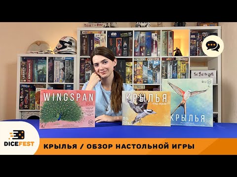 Видео: Обзор Крыльев со всеми допами! Прям вообще всеми