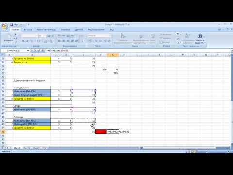 Видео: Составление программ для выхода на пик силы