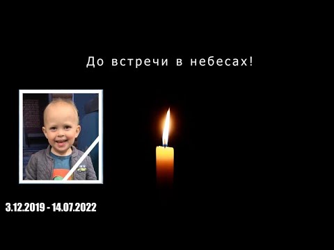 Видео: До встречи в небесах🙏 - Эмиль Колбанцев