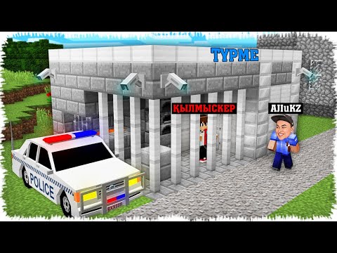 Видео: Өте қауіпті Қылмыскерге түрме саламыз | Дұрыс салмасақ қашып кетеді!
