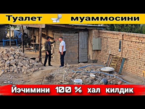 Видео: Хонодон  уйларига  дориси  бор