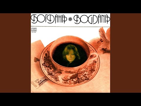 Видео: Години, години