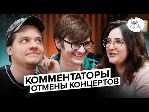 Видео: TarelkO, Rimus, Лекс 1707 - Коментаторы, Отмены концертов, Новости