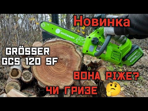Видео: Акумуляторна  пила Grosser GCS 120SF