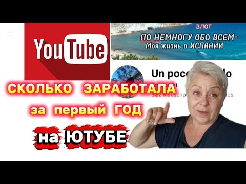 Видео: Хочешь быть ЮТУБЕРОМ?🤦ДВА года все смеялись ,а я шла ВПЕРЕД-  Мои лайфхаки и советы 👌😉