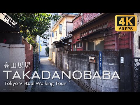 Видео: Прогулка по Такаданобаба, Токио, Япония, в формате 4K.