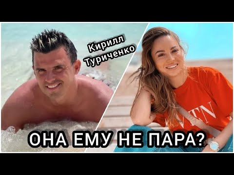 Видео: Кирилл Туриченко и Дарья Тарасова!