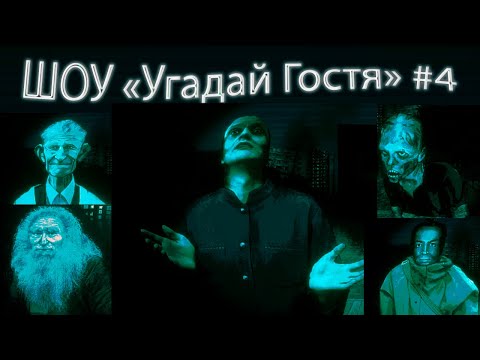 Видео: No, I'm not a Human #4 - И тут культисты