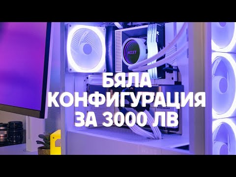 Видео: БРУТАРКА, ОПТИМИЗИРАЙ МИ КОМПА ДА Е ТОП НА 1080P