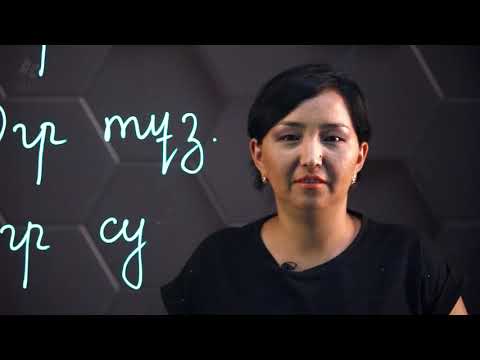 Видео: Берілген қатынаста бөлу. 6 сынып.