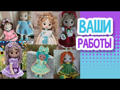 Видео: ВАШИ РАБОТЫ. Смотрим и восхищаемся!!!💖😍💋