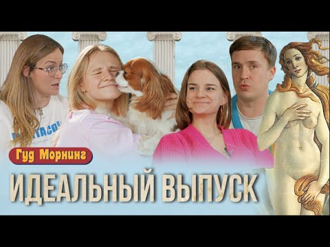 Видео: ИДЕАЛЬНЫЙ ВЫПУСК: Ван Гог, самые симметричные лица и идеальные люди