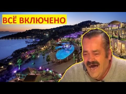 Видео: Приключения испанца в Турции