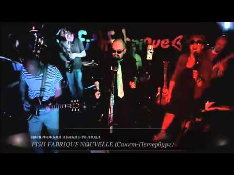 Видео: ВАСЯ ЛОЖКИН КАТЯ КОСЯКОВА и КАКИЕ-ТО ЛЮДИ