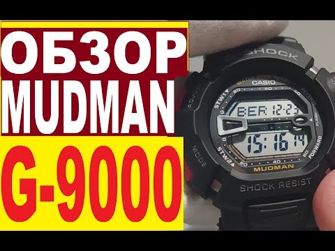 Видео: Обзор G-Shock G-9000 Mudman инструкция к часам