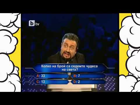 Видео: Хвани богат - Курнелия и Венета Знайкова 03.04.2010 - критично