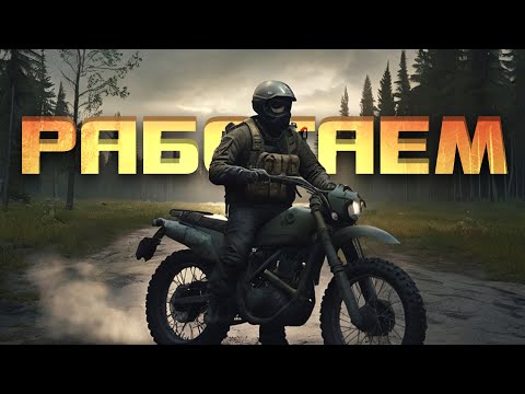 Видео: ПЕТЯ РАБОТАЕТ! - 100 ДНЕЙ ВЫЖИВАНИЯ В SCUM - ДЕНЬ 14