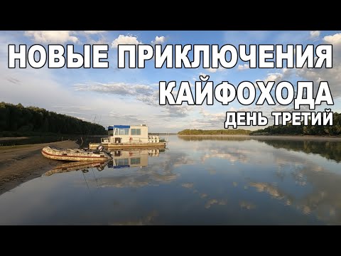 Видео: Приключения Кайфохода. Экватор пути. Козлик.  Судак на закидушку Истории от Андрея.