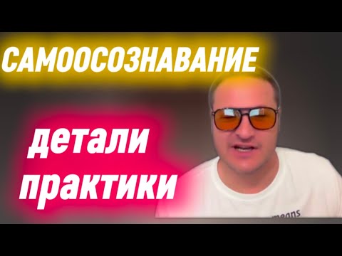 Видео: Сделай  СЕГОДНЯ и твоя жизнь изменится.. практика ПРИСУТСТВИЯ БОГА  с 31 мин..ты можешь ПРОБУДИТЬСЯ 
