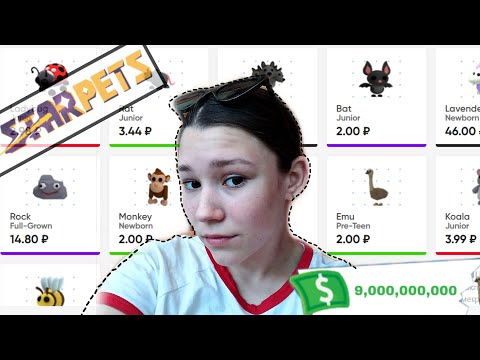 Видео: проверка сайта star pets\обман или же нет?