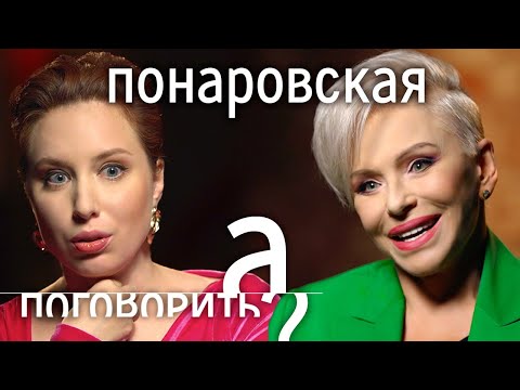 Видео: Ирина Понаровская об инсульте, конфликте с Пугачёвой, исчезновении со сцены и пластике