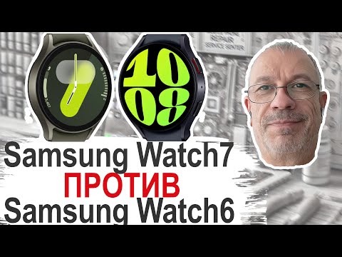 Видео: Обзор-сравнение Samsung Watch7 vs Watch6 что нового? лицом к лицу #samsungwatch7 #samsungwatch6