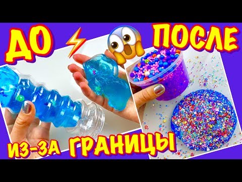 Видео: ИЗМЕНЕНИЕ ПЛОХОГО СЛАЙМА ИЗ-ЗА ГРАНИЦЫ в ХОРОШИЙ СЛАЙМ 😱 ТОЛЬКО ГОЛУБОЕ ИЗМЕНЕНИЕ СЛАЙМА ДО vs ПОСЛЕ