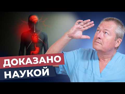 Видео: ВЫ НЕ ПОВЕРИТЕ! Стресс вызывает рак, инфаркт и артрит - доказано наукой