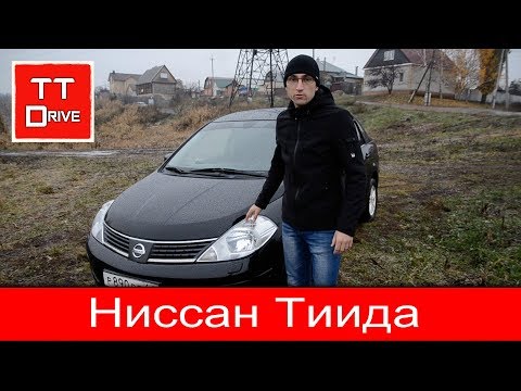 Видео: Ниссан Тиида (Nissan Tiida) 1.6, МТ, обзор и тест-драйв