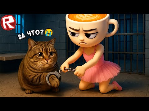 Видео: ПОБЕГ ОТ БАЛЕРИНА КАПУЧИНО в ROBLOX С АЛЁНОЙ
