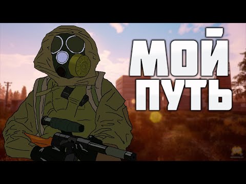 Видео: Как я апнул 50 лвл в will to live online! Часть 1. let's play - ПРОХОЖДЕНИЕ!