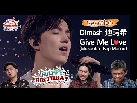 Видео: Dimash Димаш 迪玛希《Give me love /Махаббат Бер Маған》||3 Musketeers Reaction马来西亚三剑客【REACTION】【ENG SUBS】