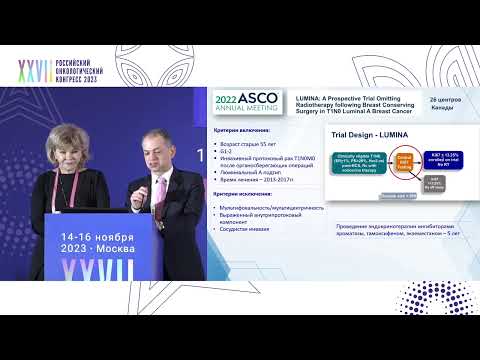 Видео: Клинический случай пациентки старшей возрастной группы с операбельным РМЖ. Деэскалация лечения