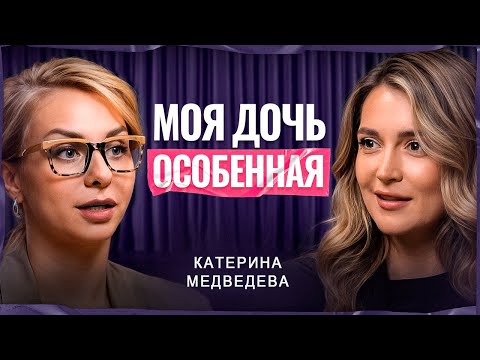 Видео: ПЯТЬ ДЕТЕЙ и РЕБЕНОК С АУТИЗМОМ | О материнстве, трех браках и поиске себя — Кати @comedymam